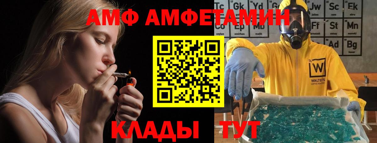 Грозный  АМФ  Вход с VPN  АМФ VHQ 