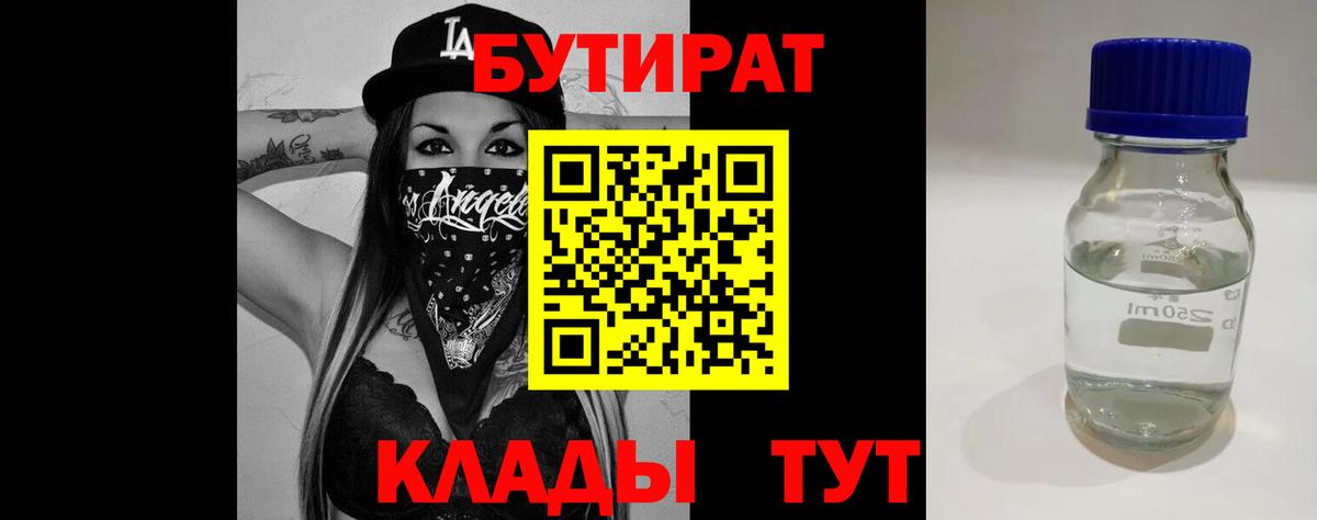 Бутират  Вход с VPN  Грозный  БУТИРАТ буратино 