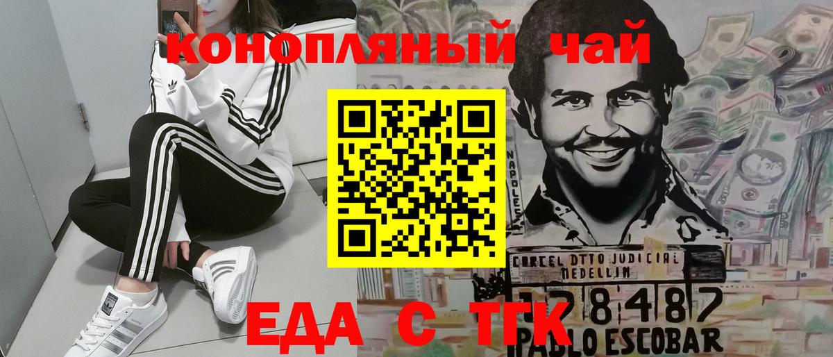 Грозный  Печенье с ТГК конопля  Вход с VPN 
