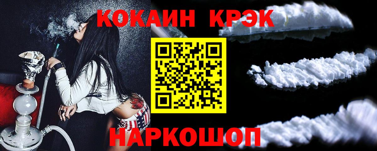 Cocaine Columbia  цены   Грозный  КОКАИН Fish Scale  Вход с VPN 