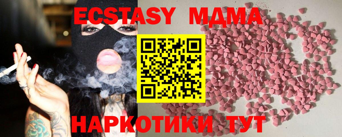 Ecstasy 280 MDMA Грозный
