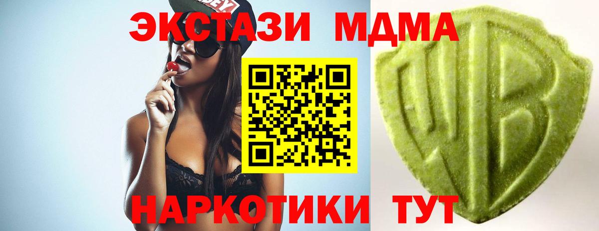 Ecstasy  Вход с VPN  даркнет сайт  Ecstasy диски  Грозный 