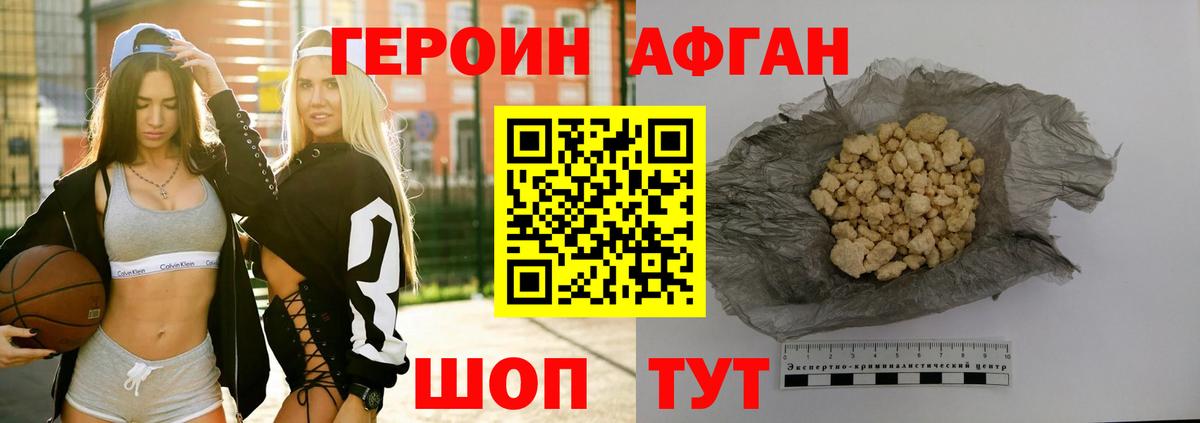 Героин VHQ  Вход с VPN  Грозный 