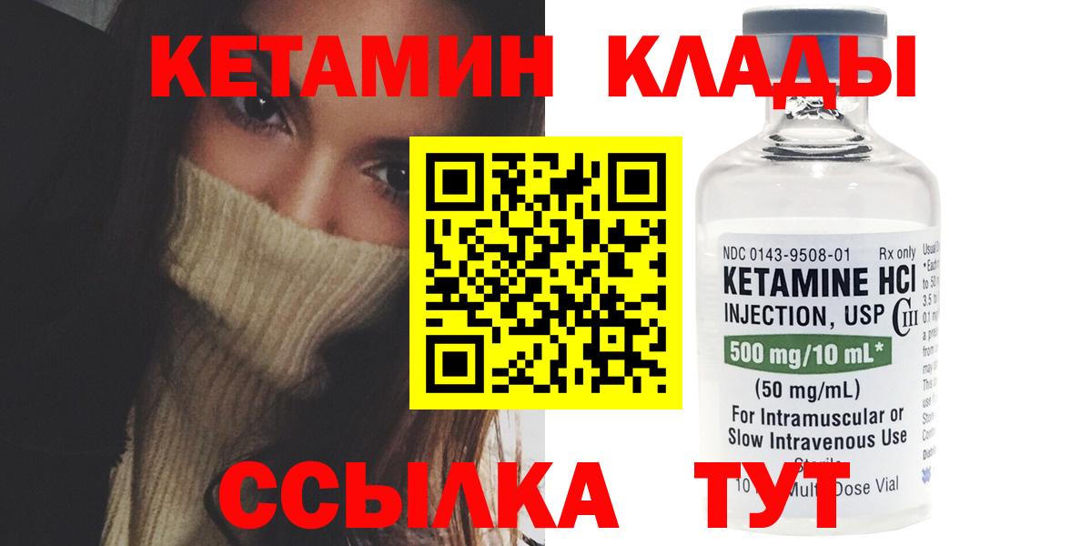 КЕТАМИН ketamine  Вход с VPN  Грозный  Кетамин ketamine 