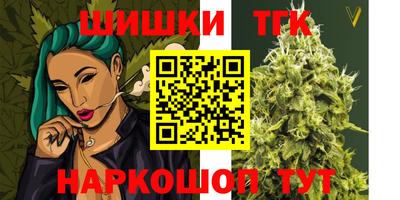 шишки Мариинск