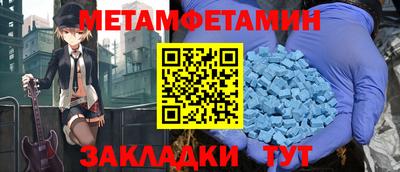 метамфетамин Малгобек