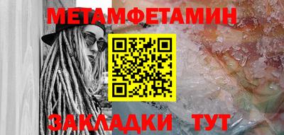 метамфетамин Малгобек