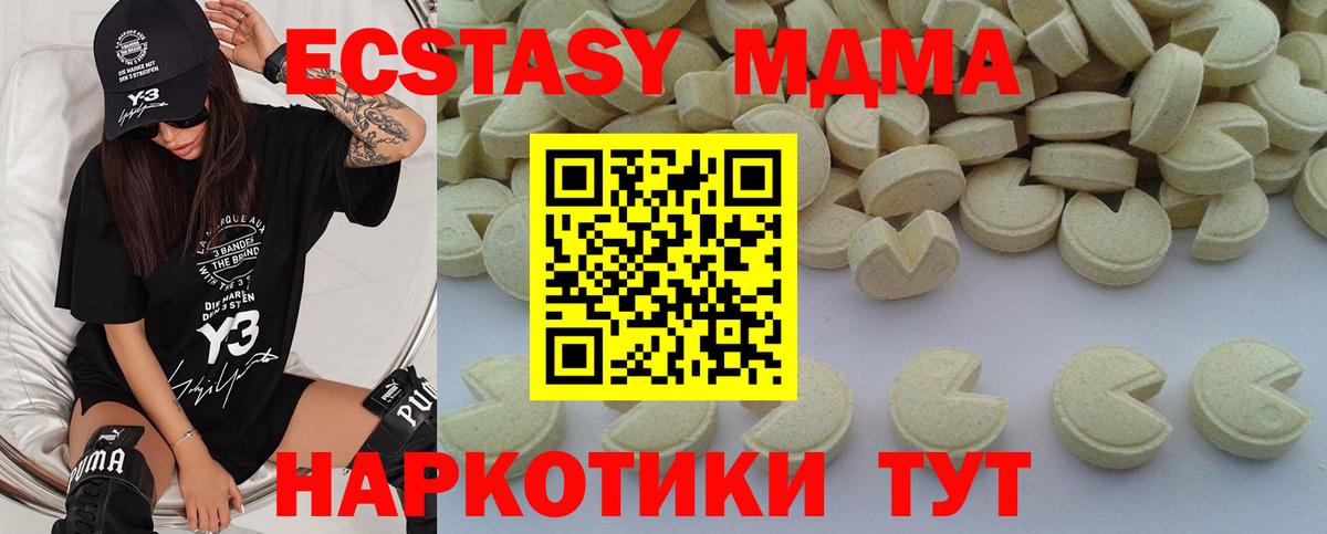 MDMA  MDMA crystal  Грозный  Вход с VPN  MDMA Molly 