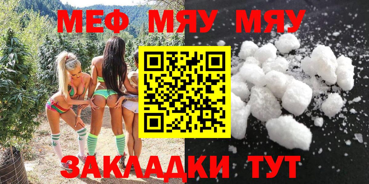 Меф кристаллы Грозный