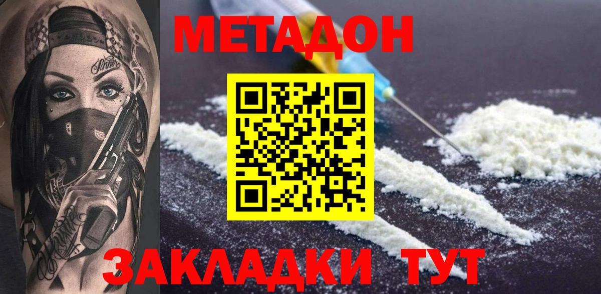 МЕТАДОН мёд  МЕТАДОН мёд  Вход с VPN  Грозный 