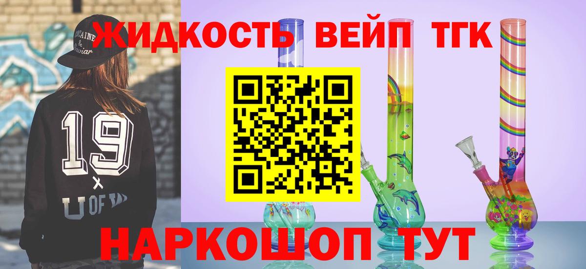 ТГК Wax Грозный